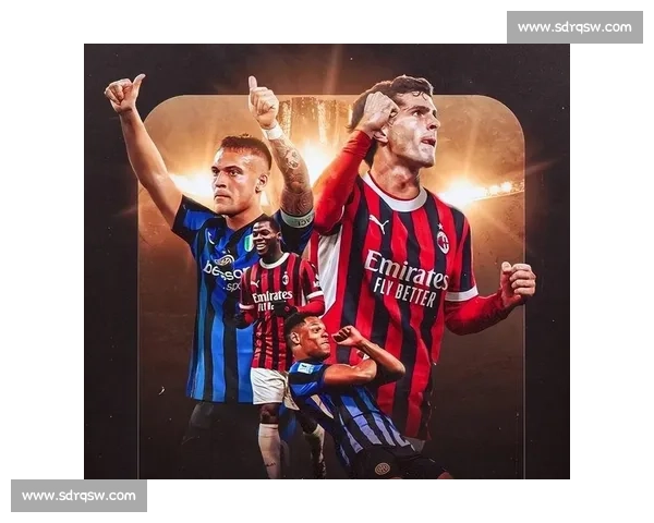 巅峰对决再燃圣西罗 米兰尤文宿命之战牵动意甲格局走向未来一夜