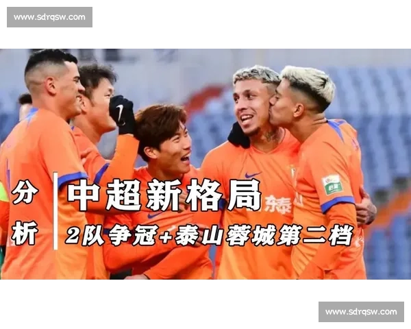 申花vs南通强强对话揭示中超新格局赛场火花四溅焦点之战看点十足